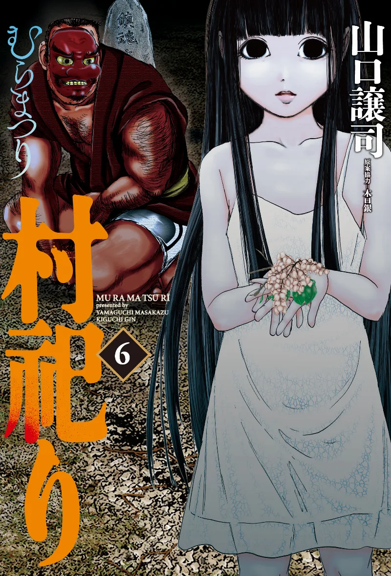 Volume 06