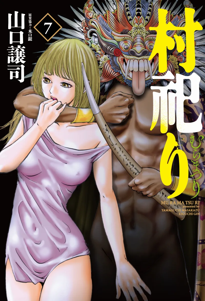 Volume 07