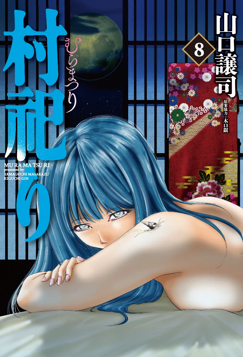 Volume 08