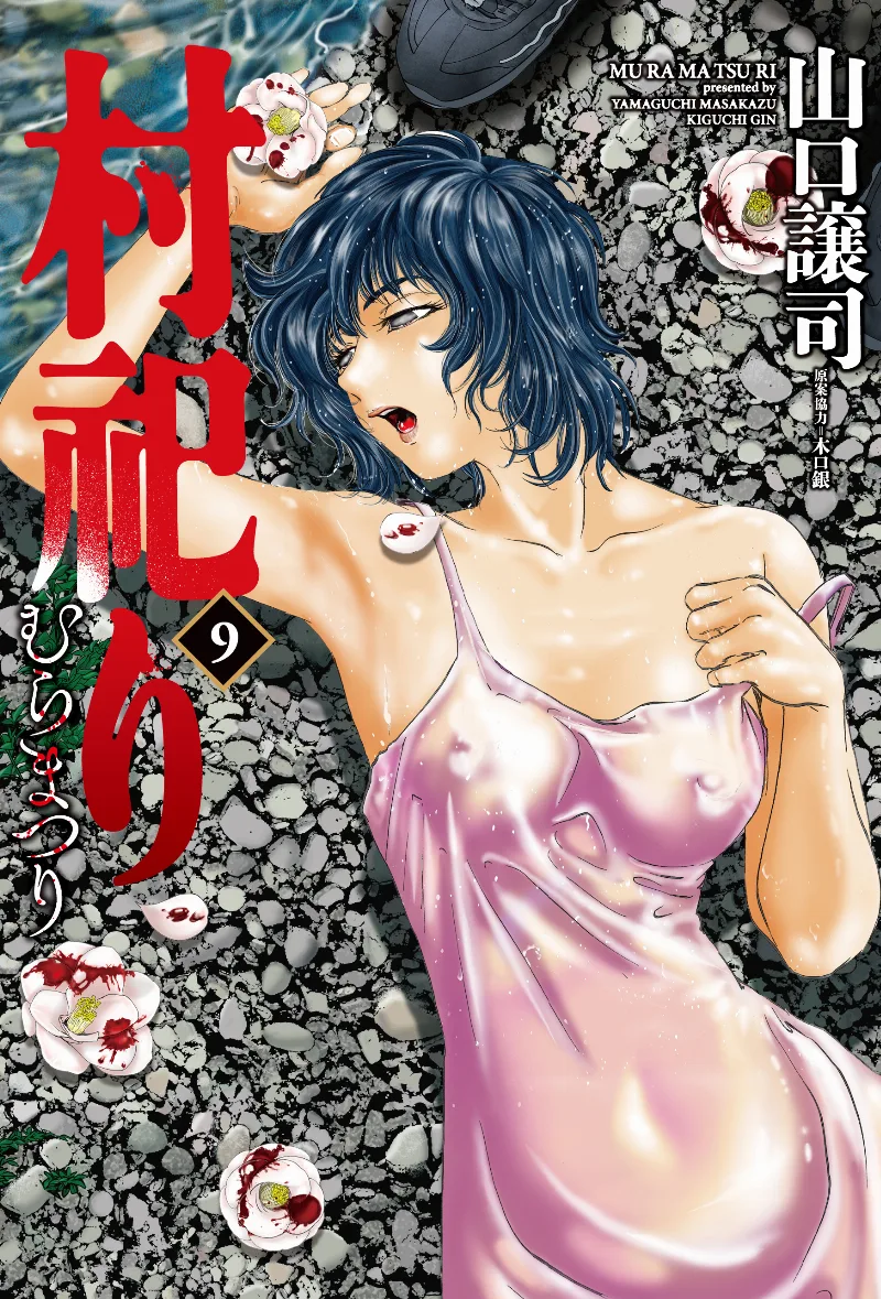 Volume 09