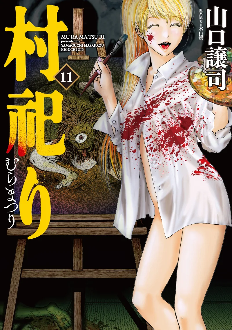 Volume 11
