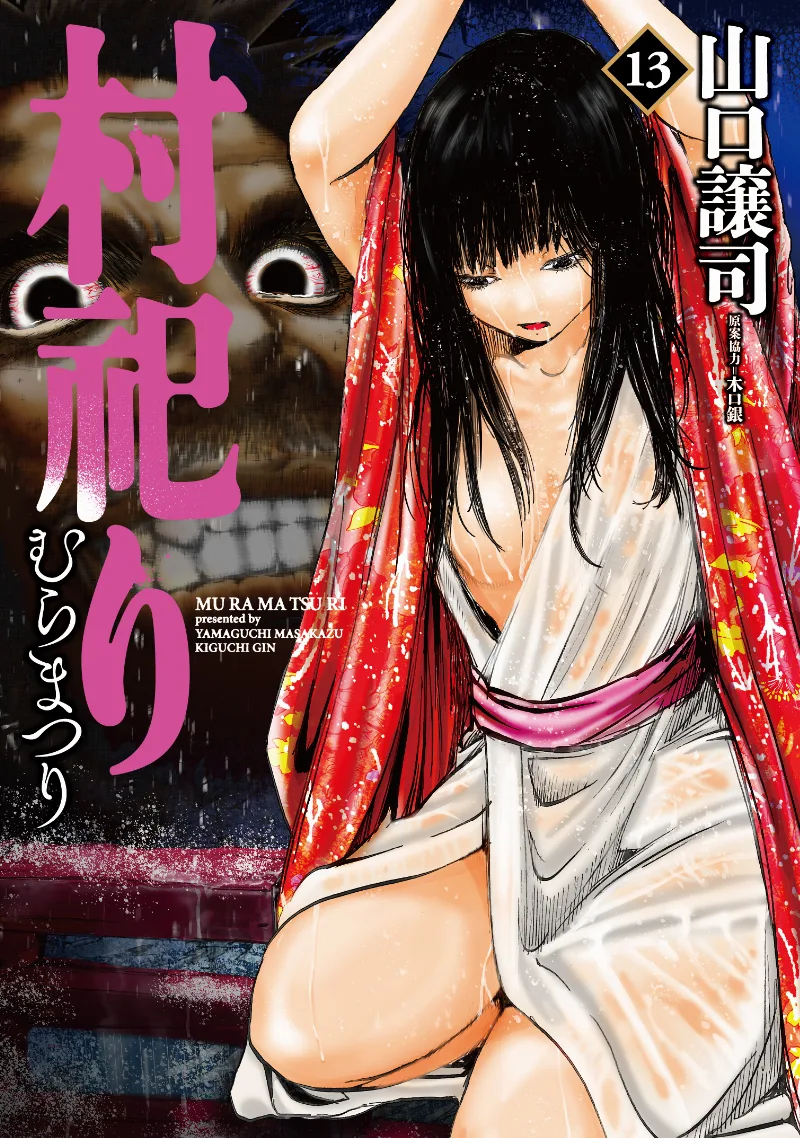 Volume 13