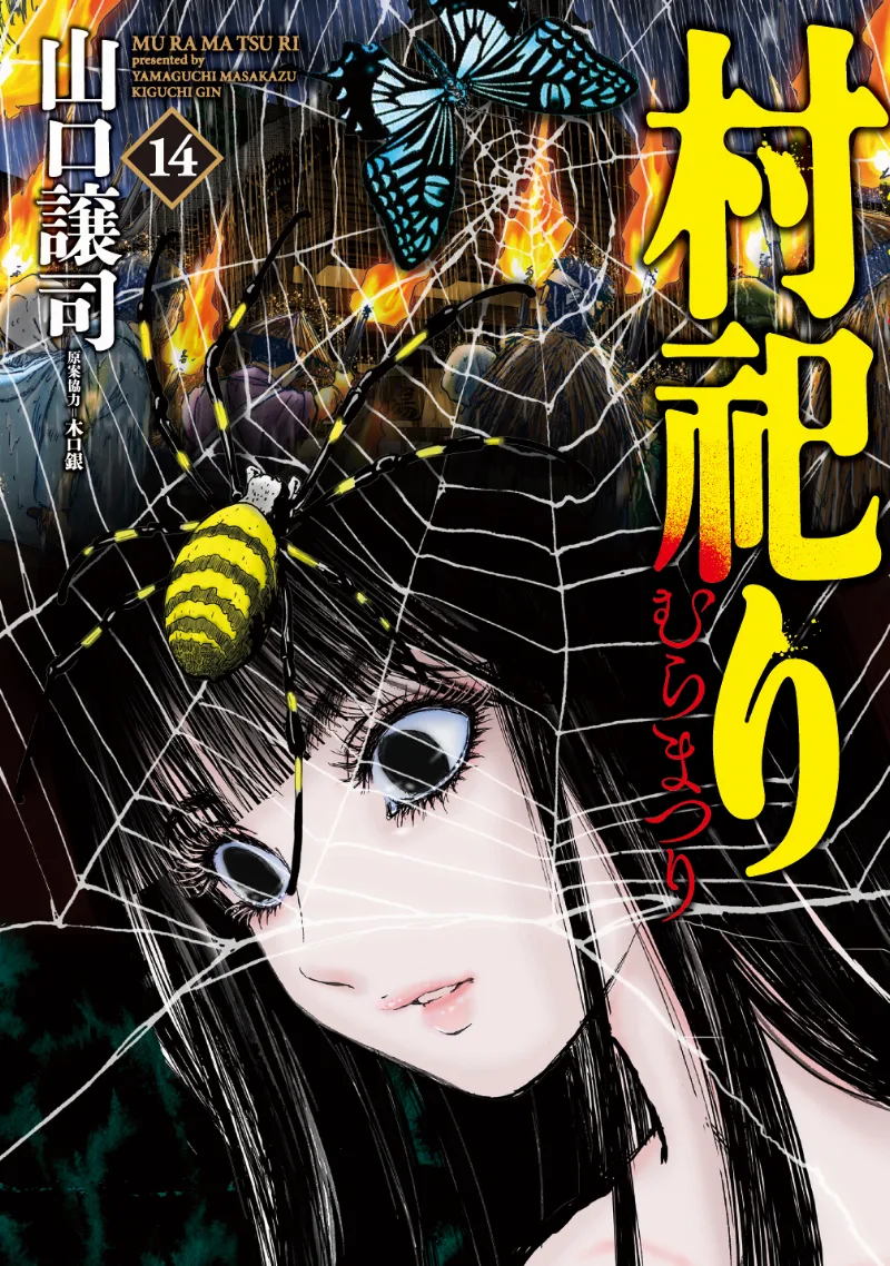 Volume 14