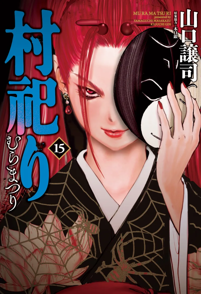 Volume 15