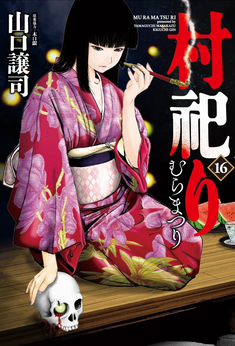 Volume 16