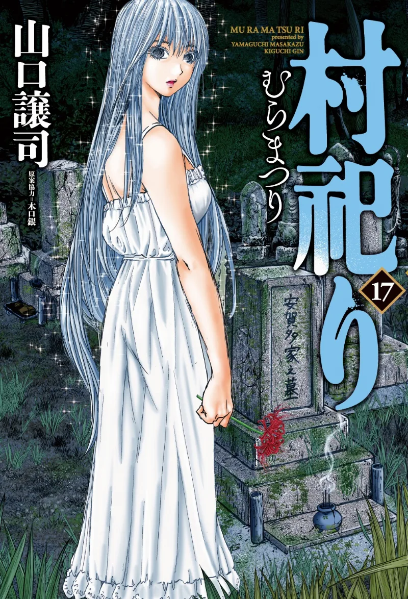 Volume 17