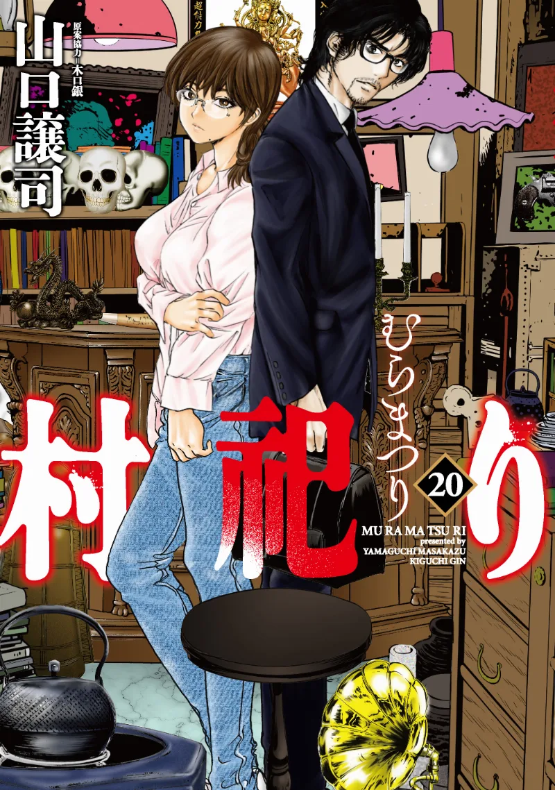 Volume 20