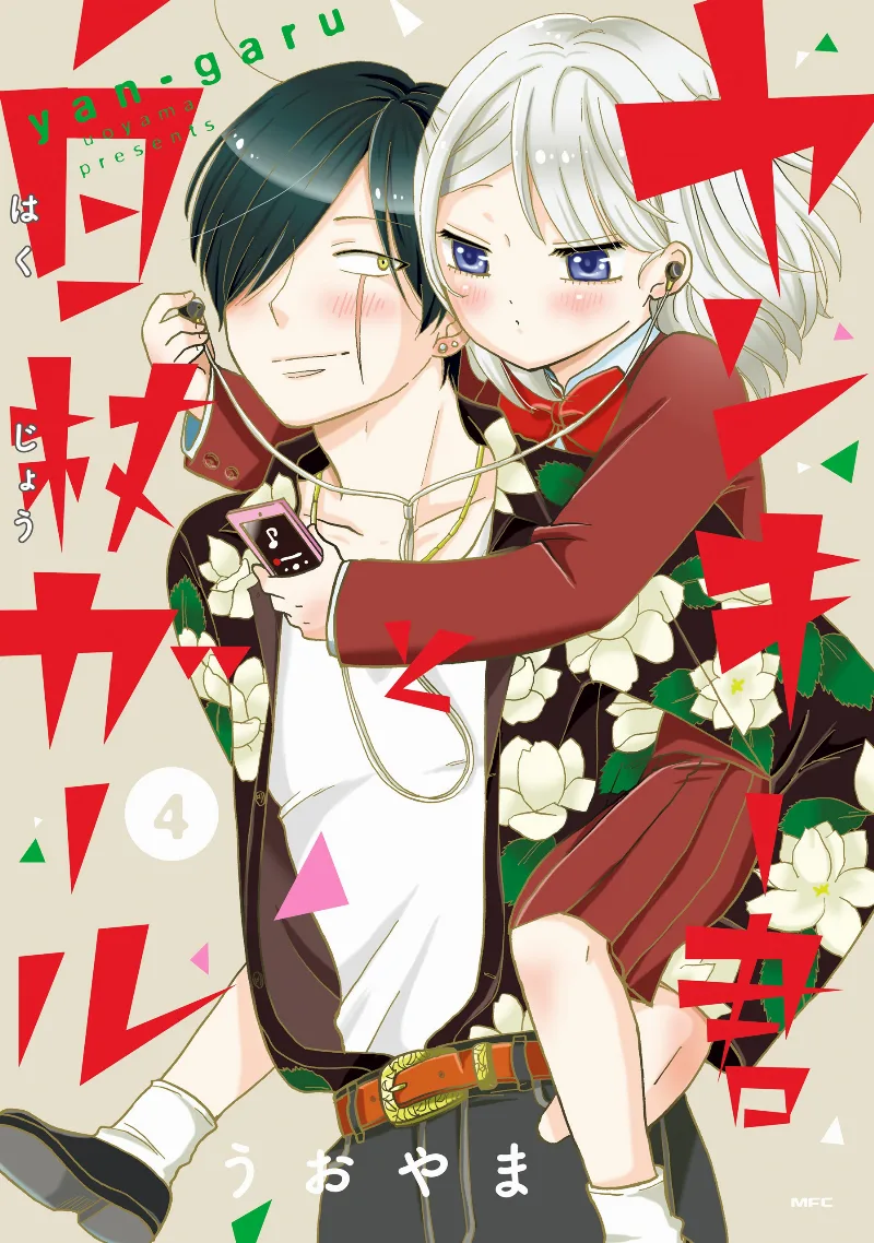 Volume 04