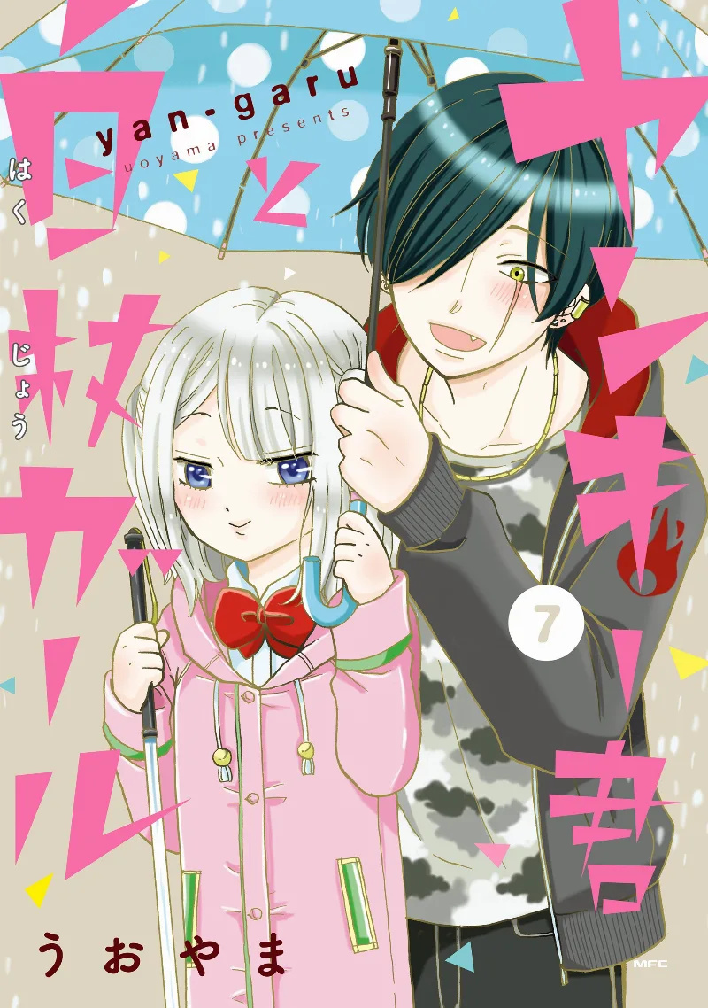 Volume 07