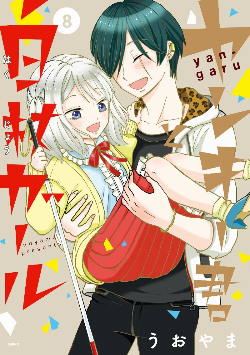 Volume 08