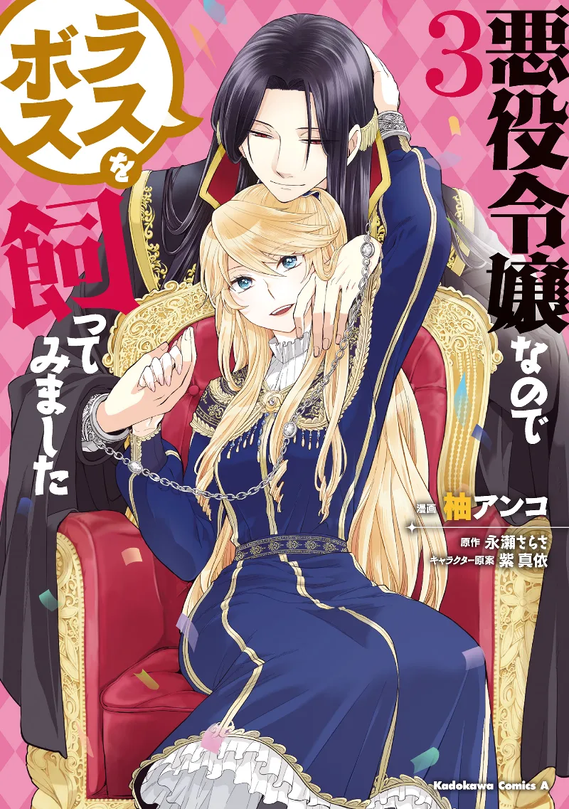 Volume 03