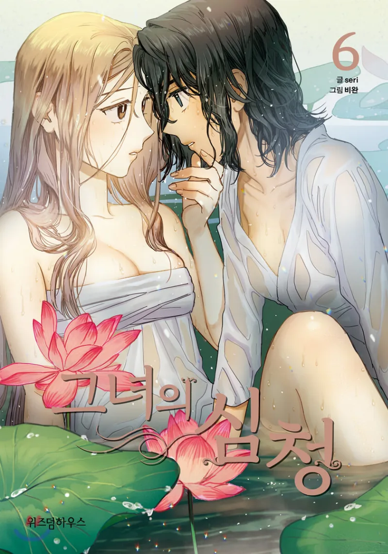 Volume 06