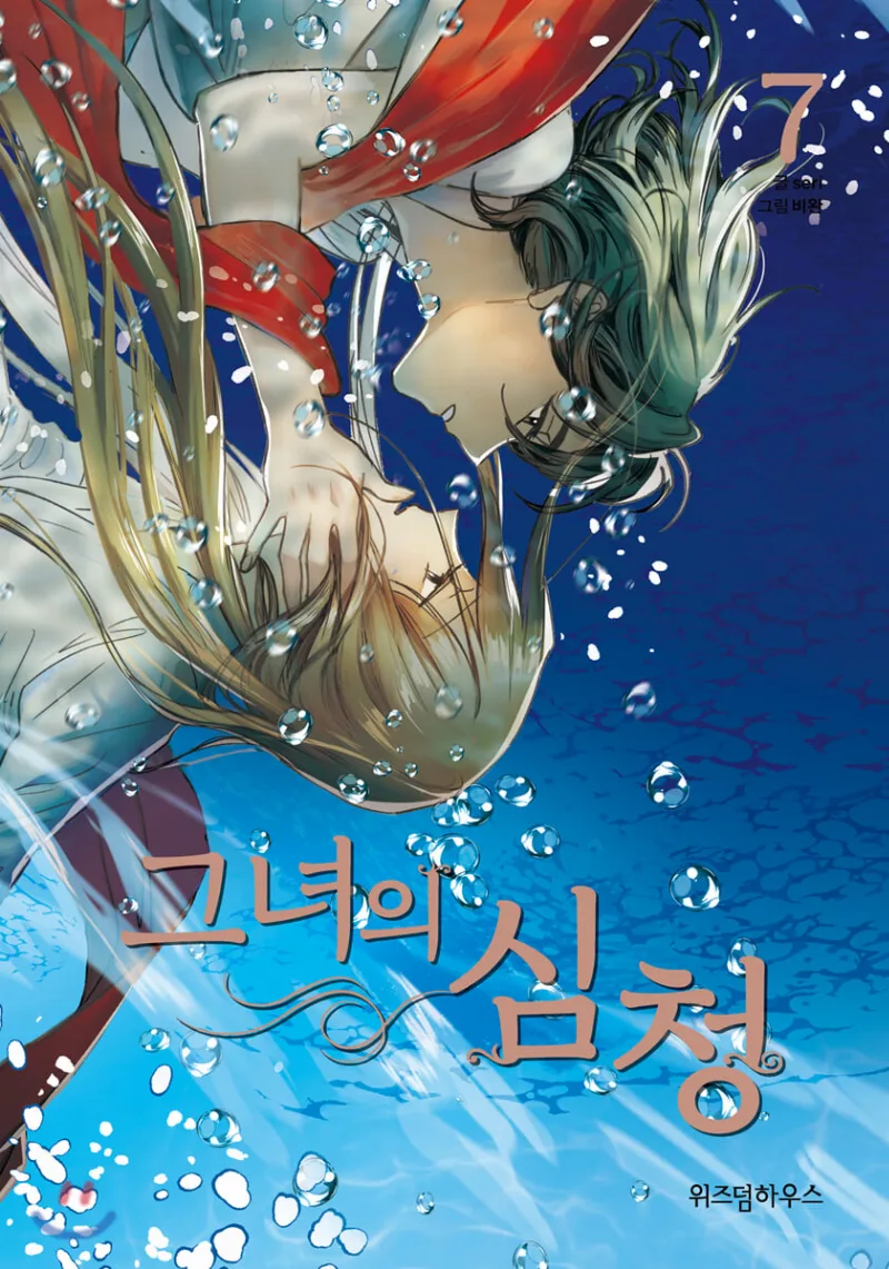Volume 07