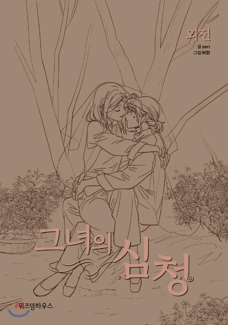 Volume 07.5