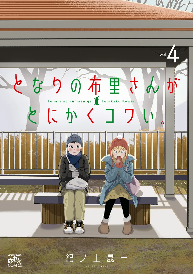 Volume 04