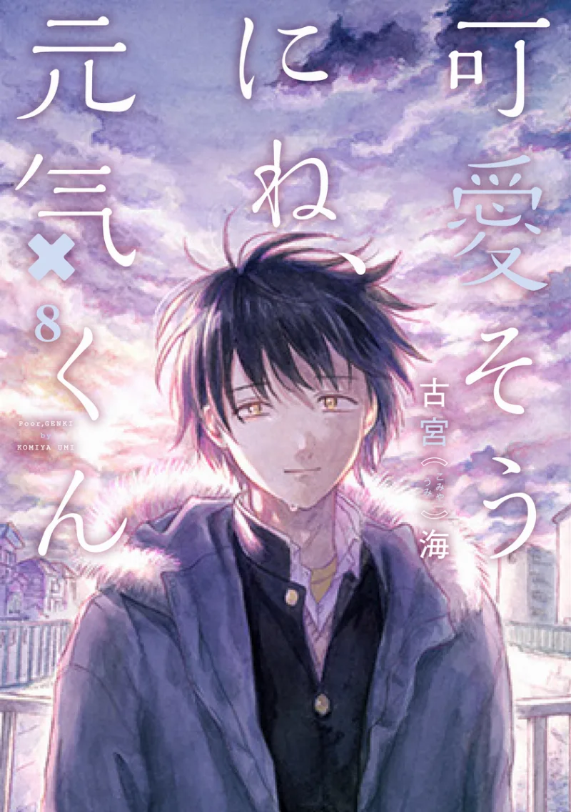 Volume 08