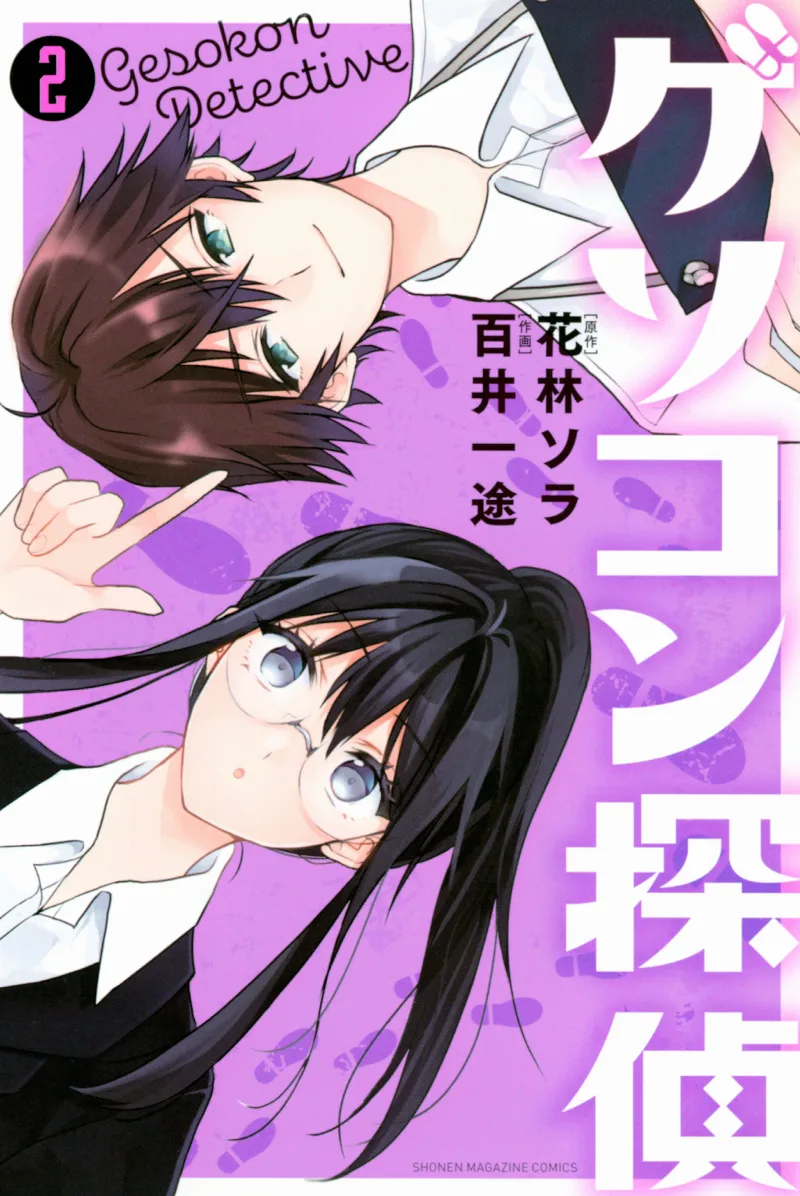 Volume 02