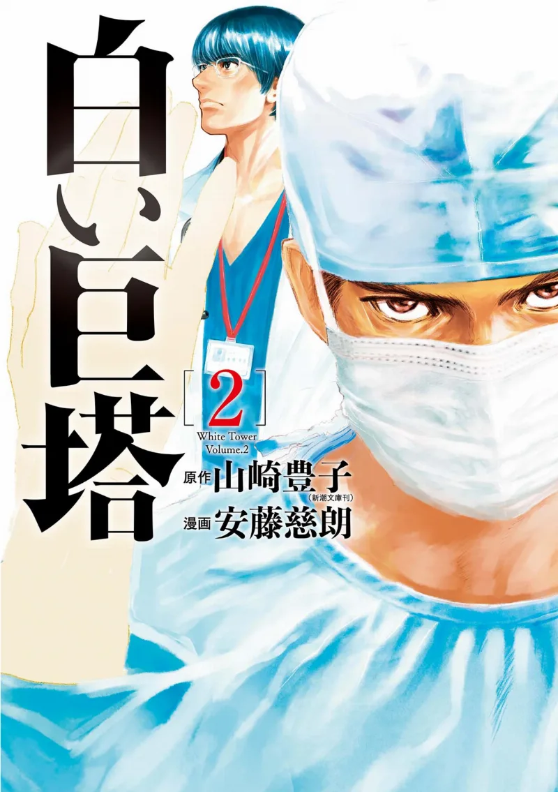 Volume 02