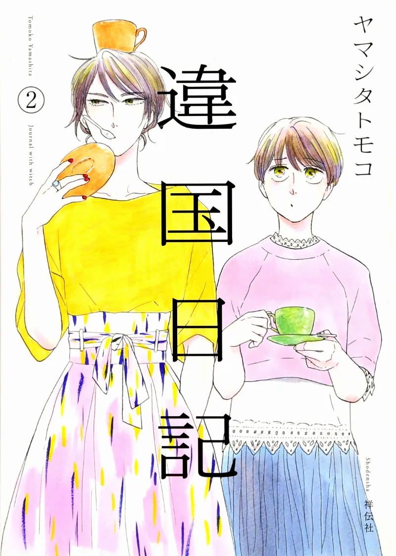 Volume 02