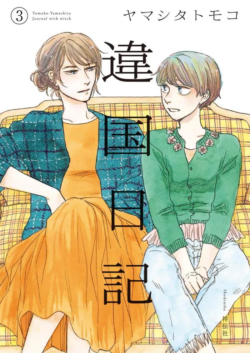 Volume 03