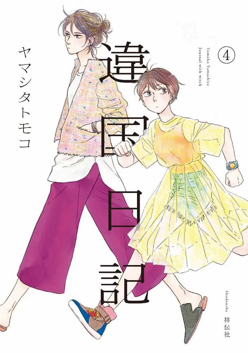 Volume 04