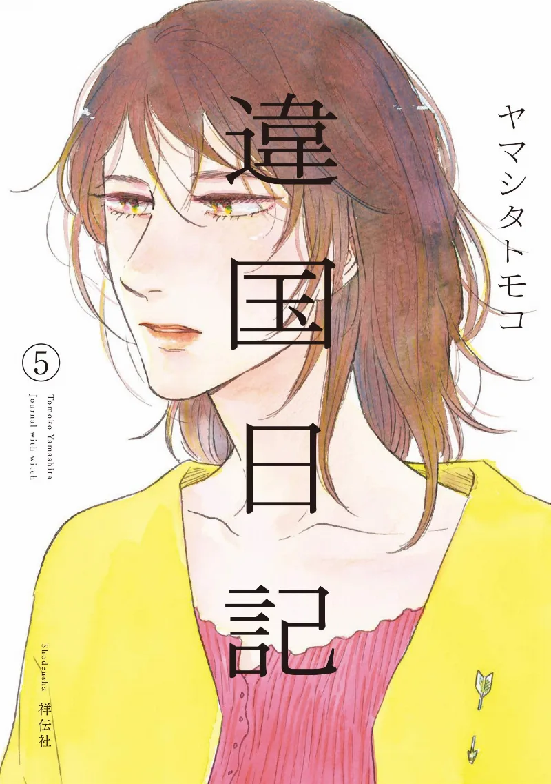 Volume 05
