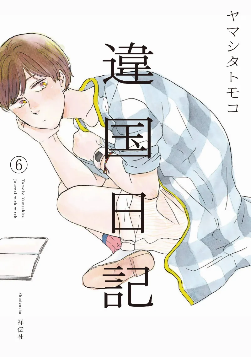 Volume 06