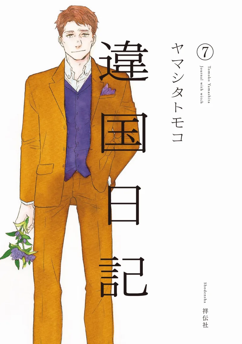 Volume 07