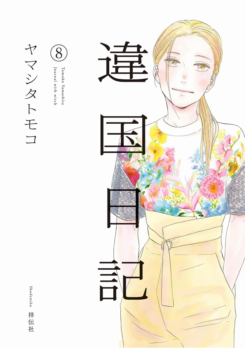 Volume 08