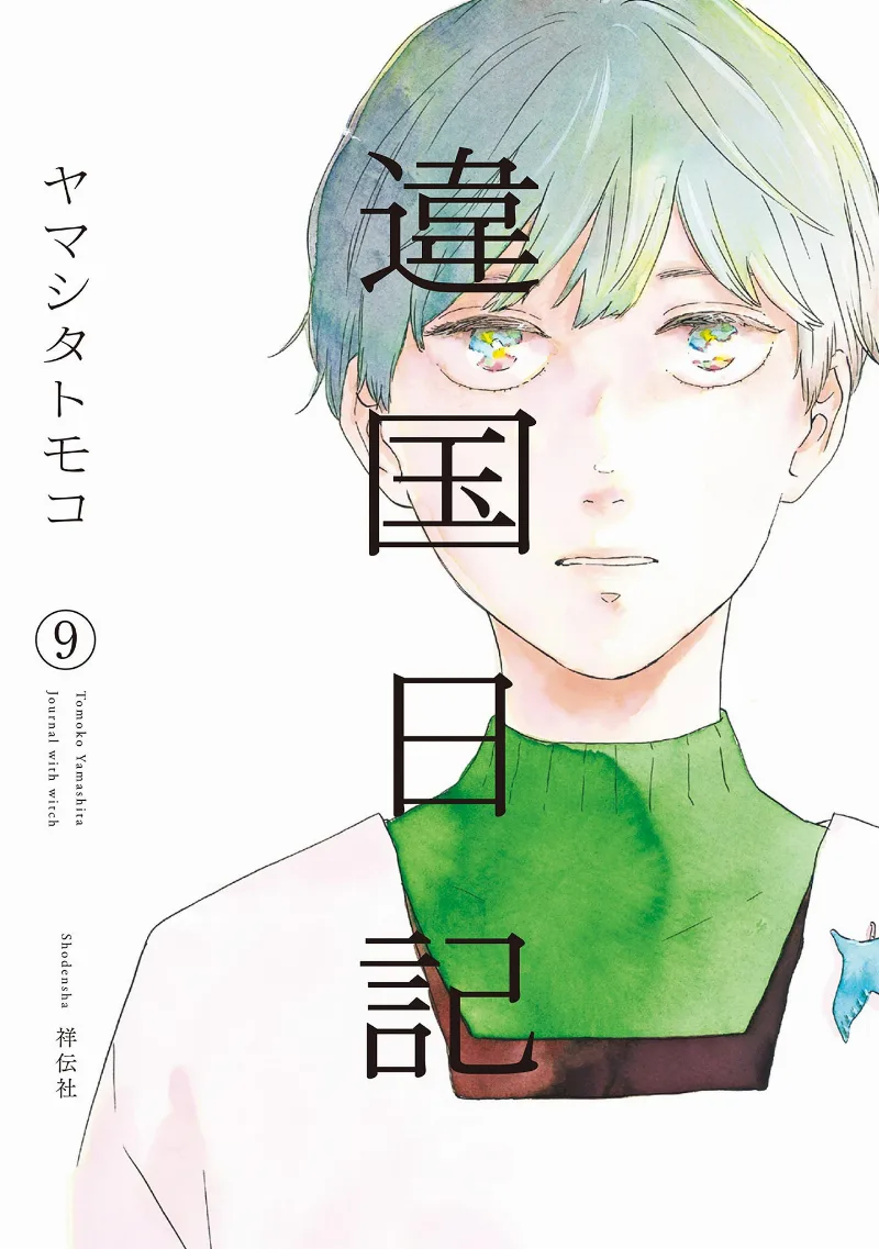 Volume 09
