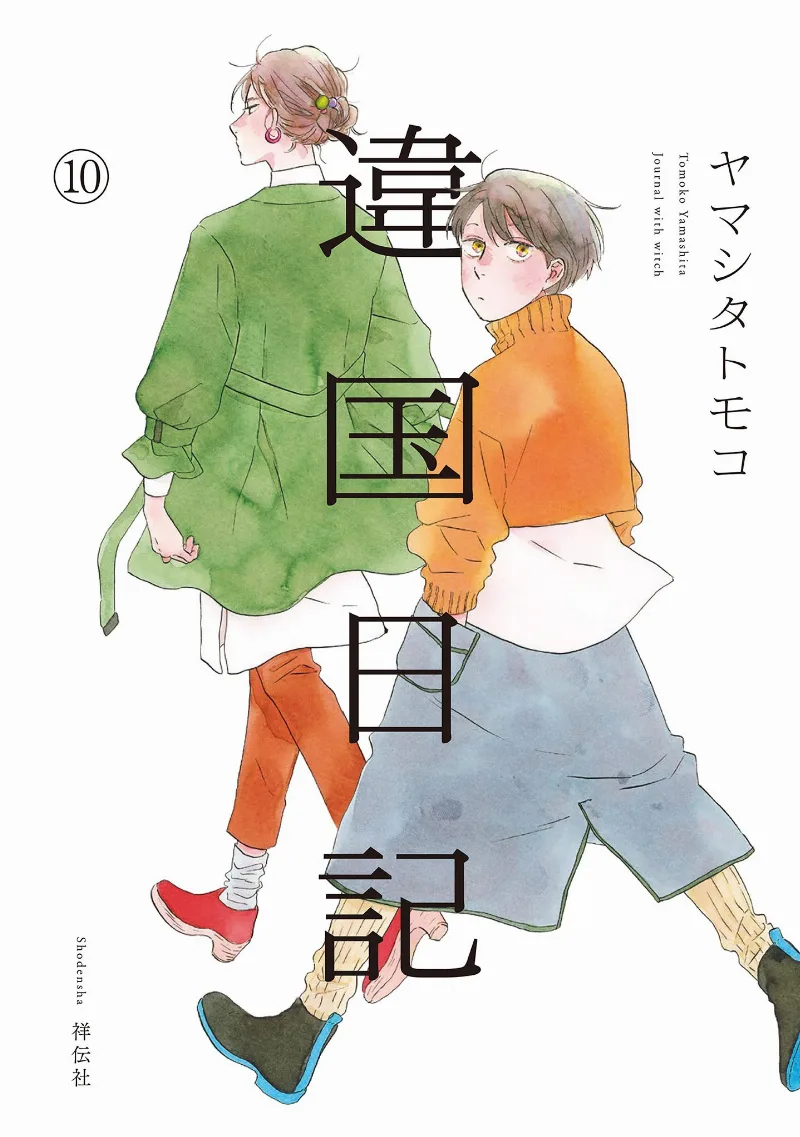 Volume 10
