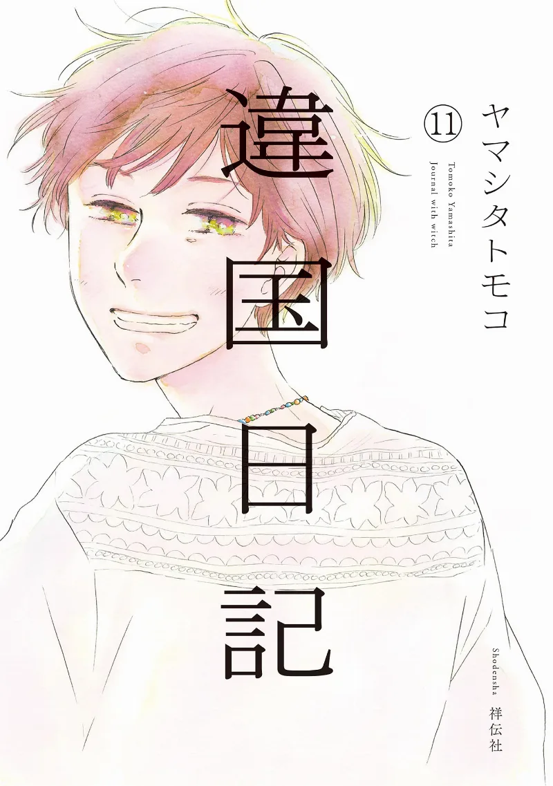 Volume 11