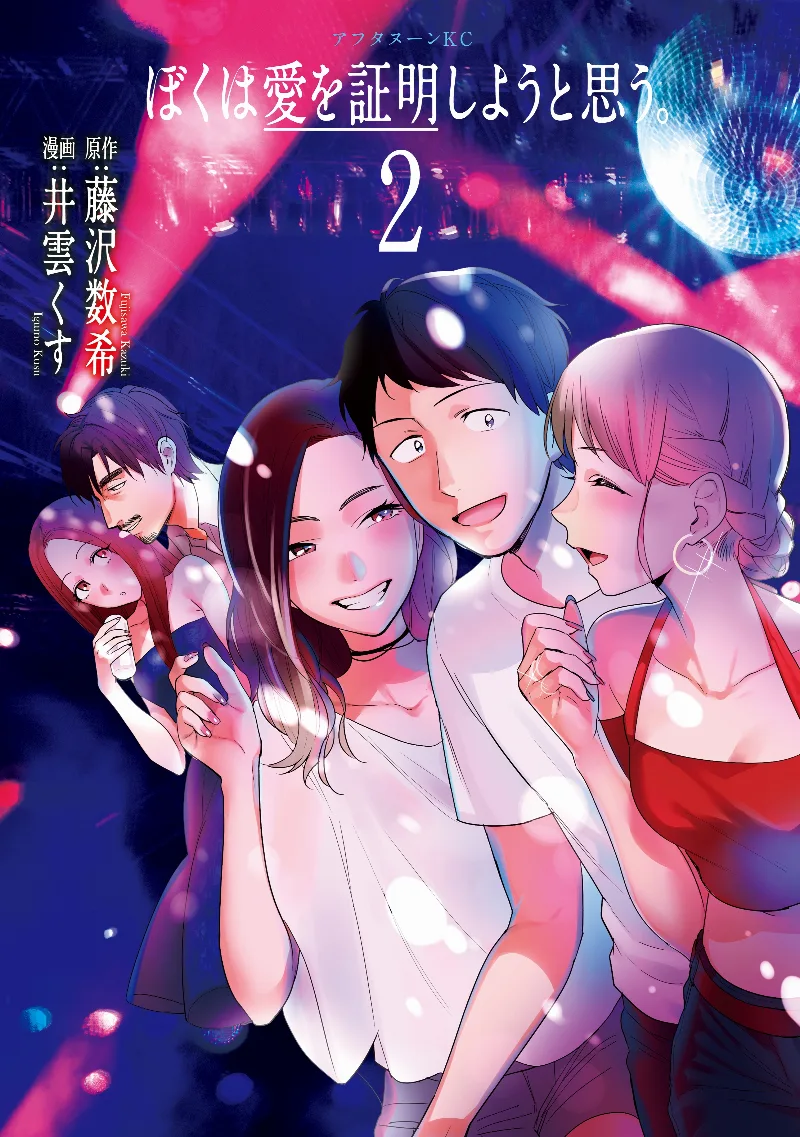 Volume 02