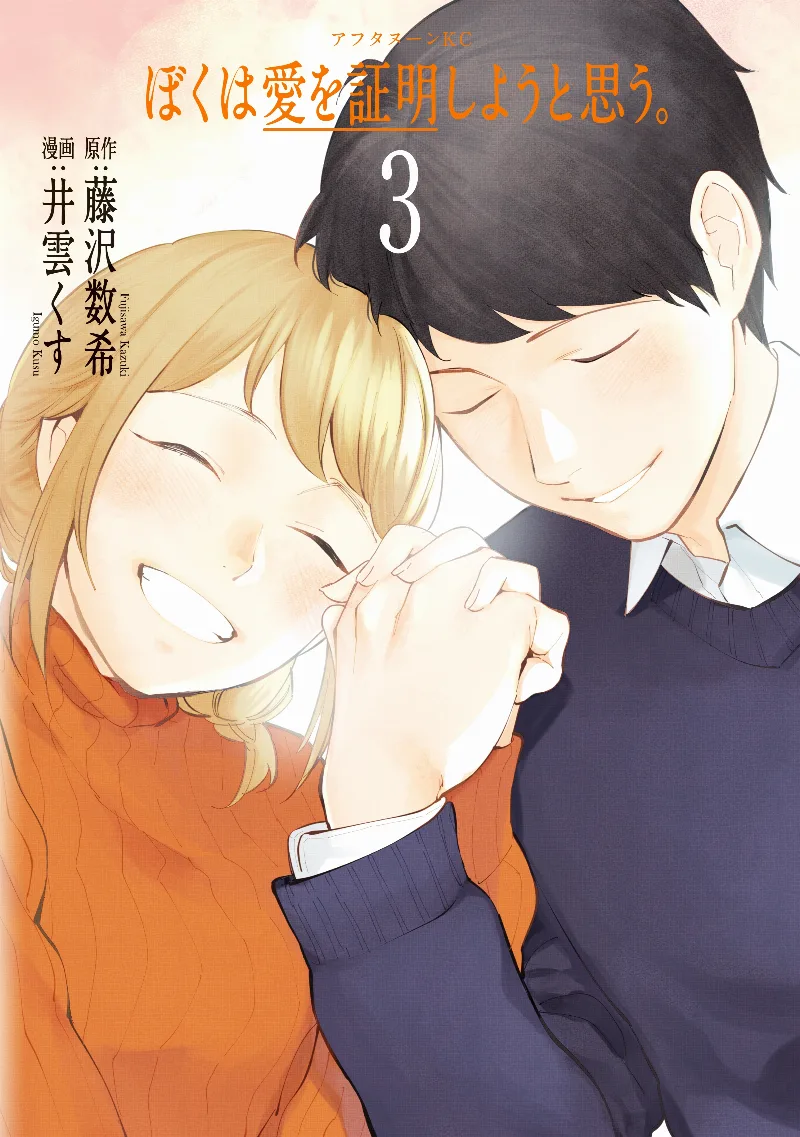 Volume 03