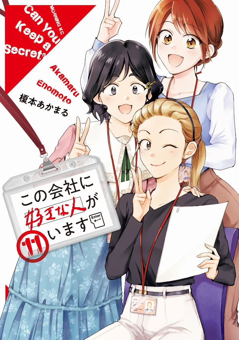Volume 11