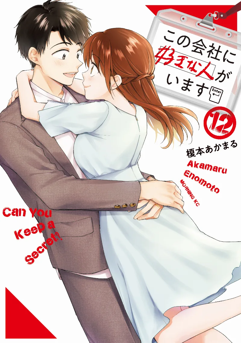 Volume 12