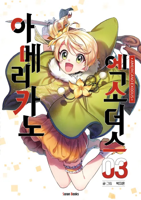 Volume 03