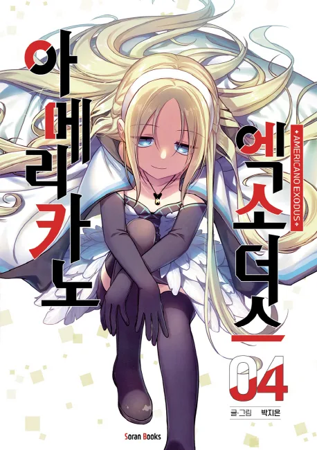 Volume 04