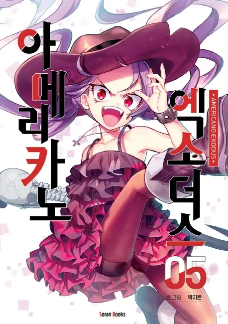 Volume 05