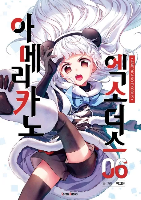 Volume 06