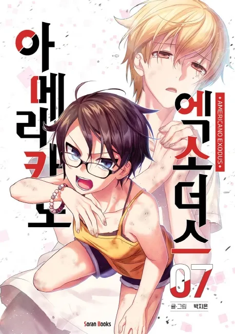 Volume 07