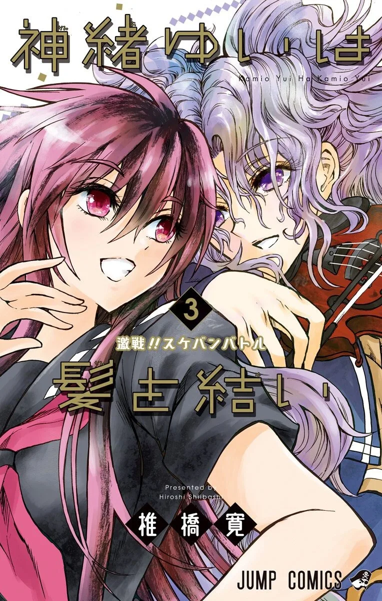 Volume 03