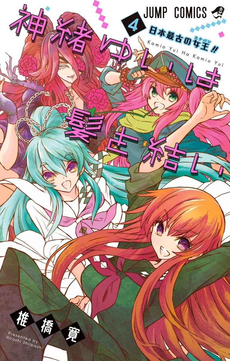 Volume 04