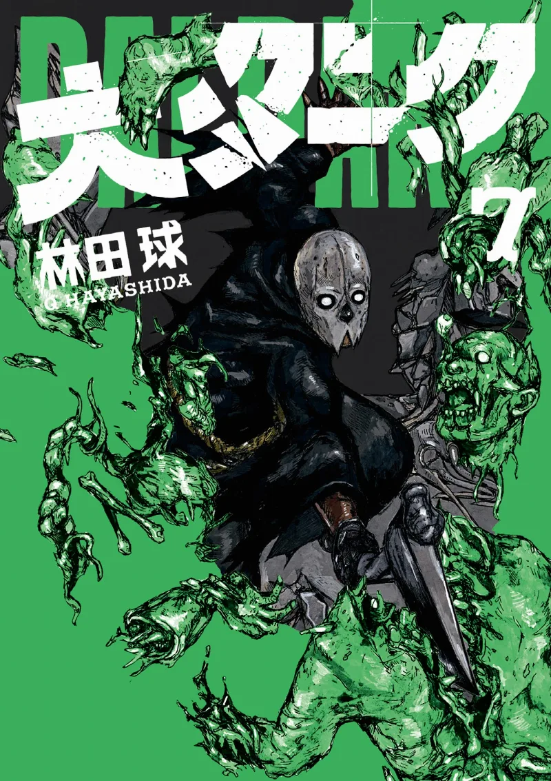 Volume 07