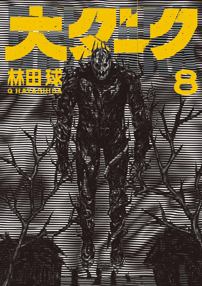 Volume 08