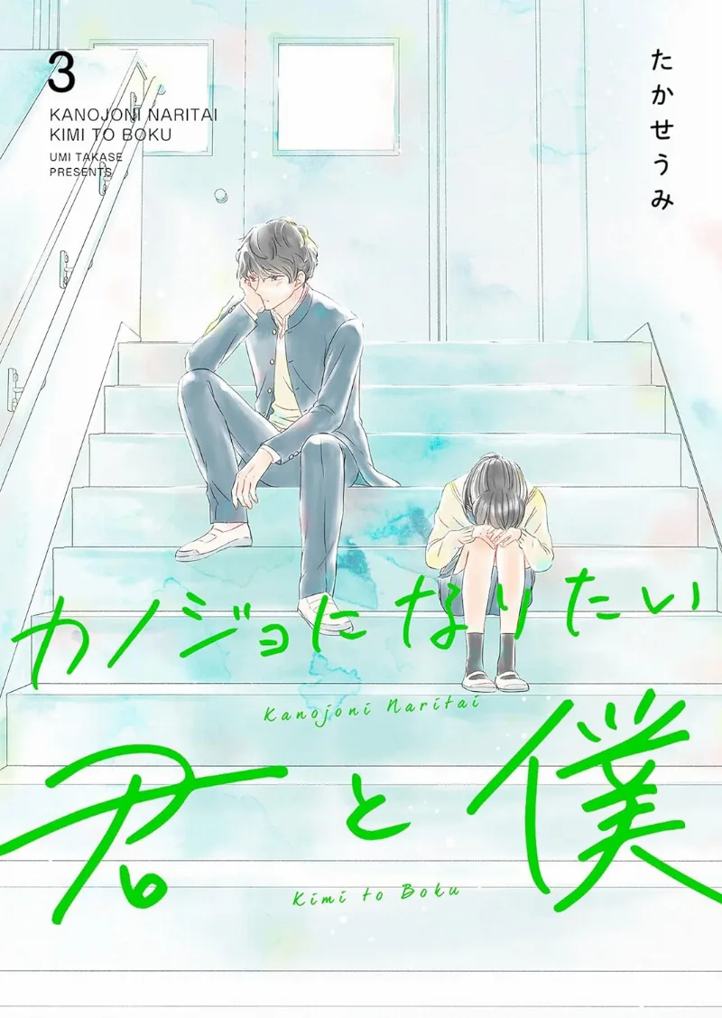 Volume 03