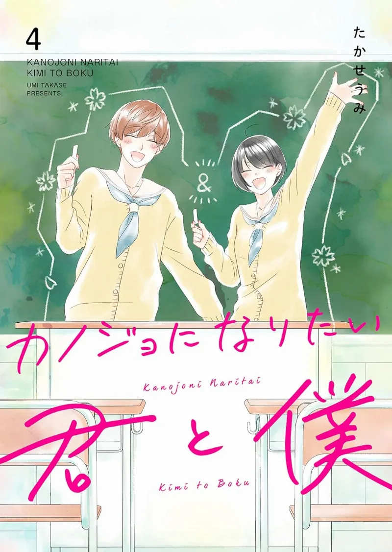 Volume 04