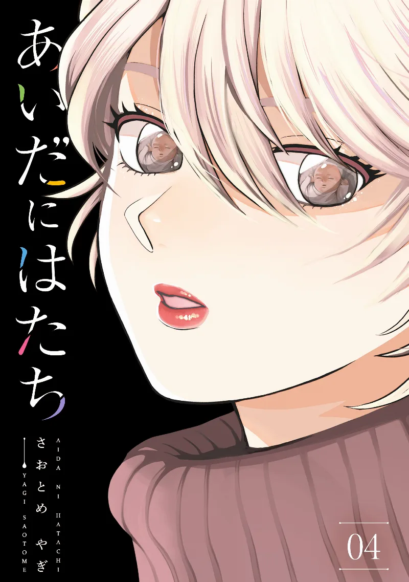 Volume 04