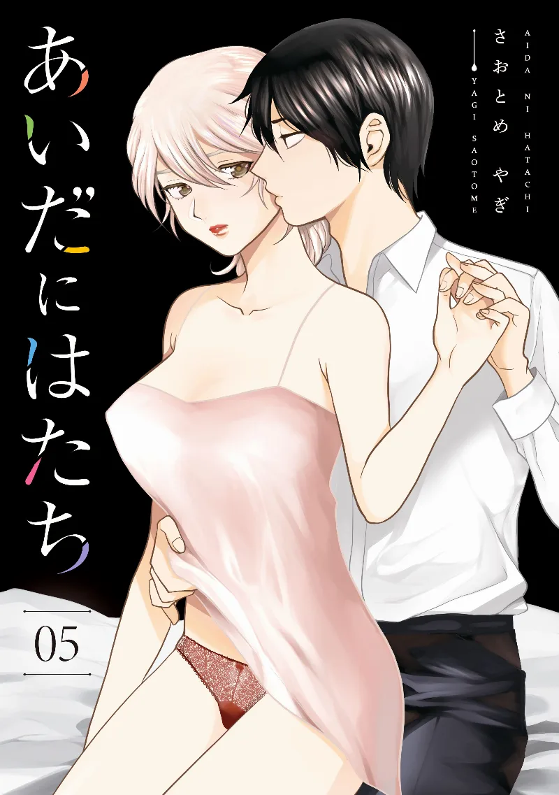 Volume 05