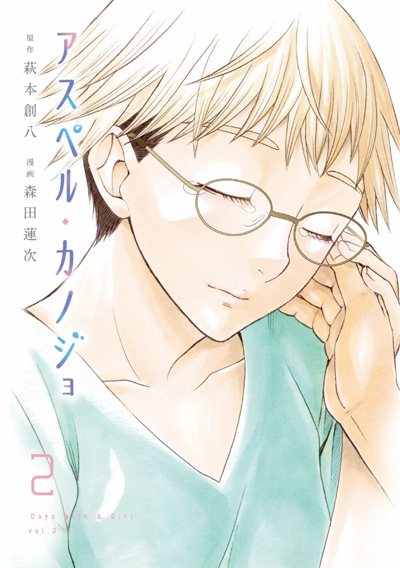 Volume 02